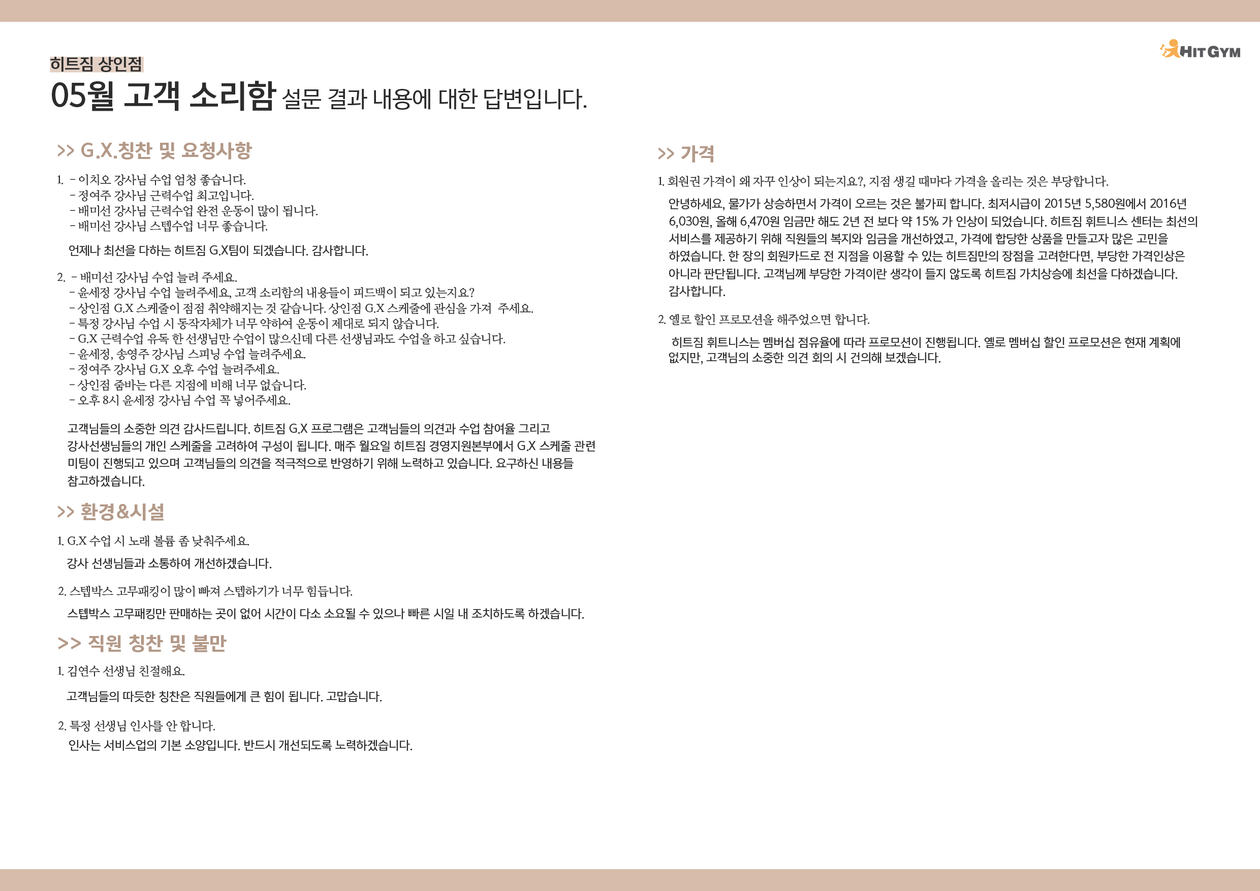 0602_5월고객소리함상인-01.jpg