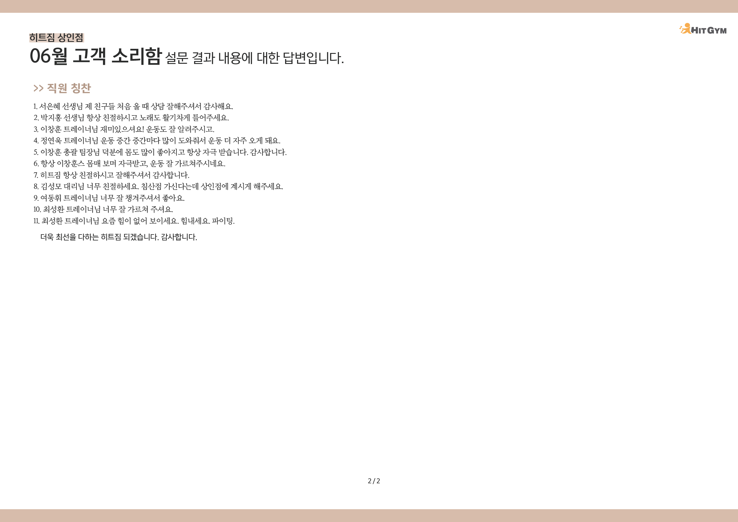 0703_6월고객소리함상인-02.jpg