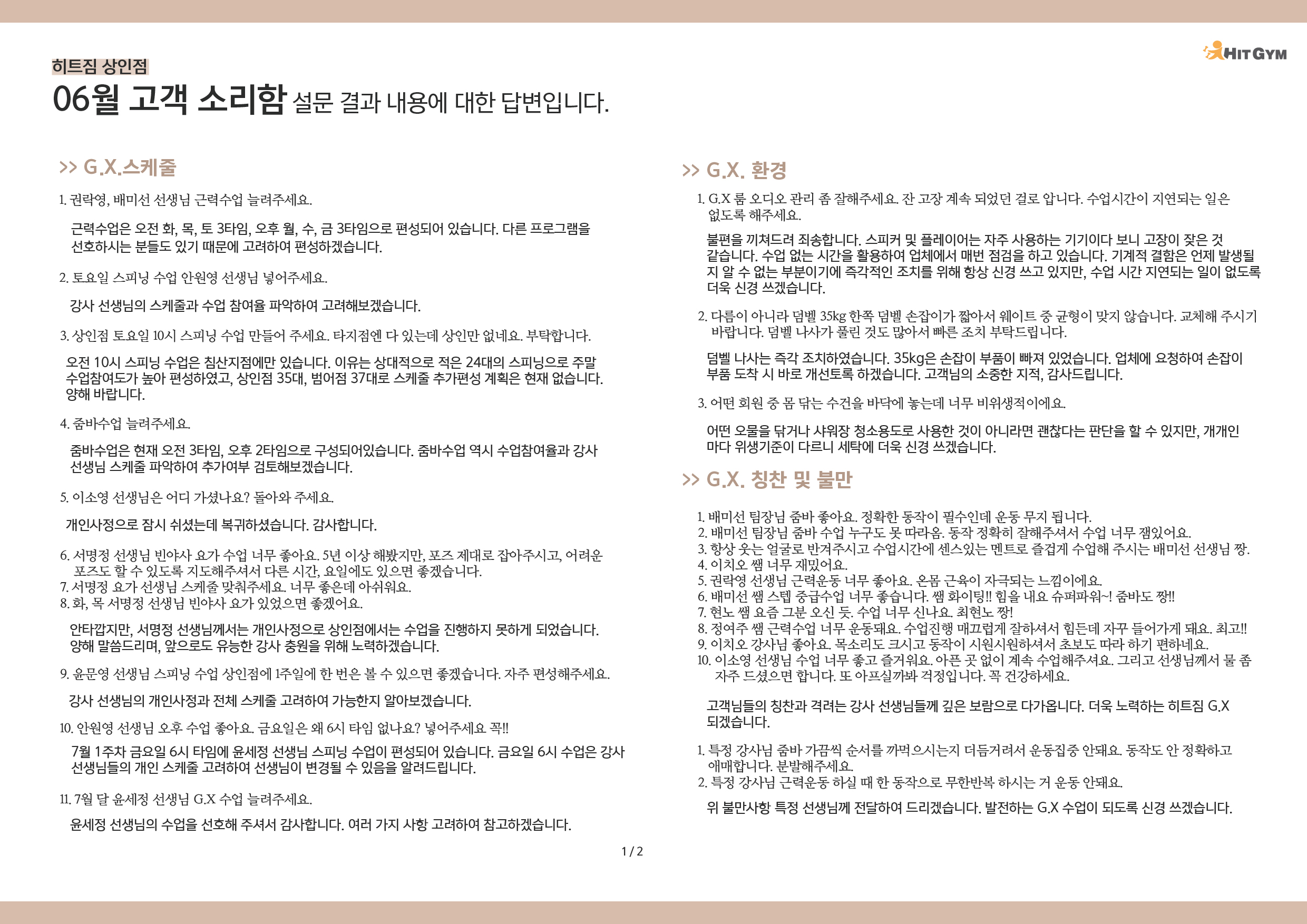 0703_6월고객소리함상인-01.jpg