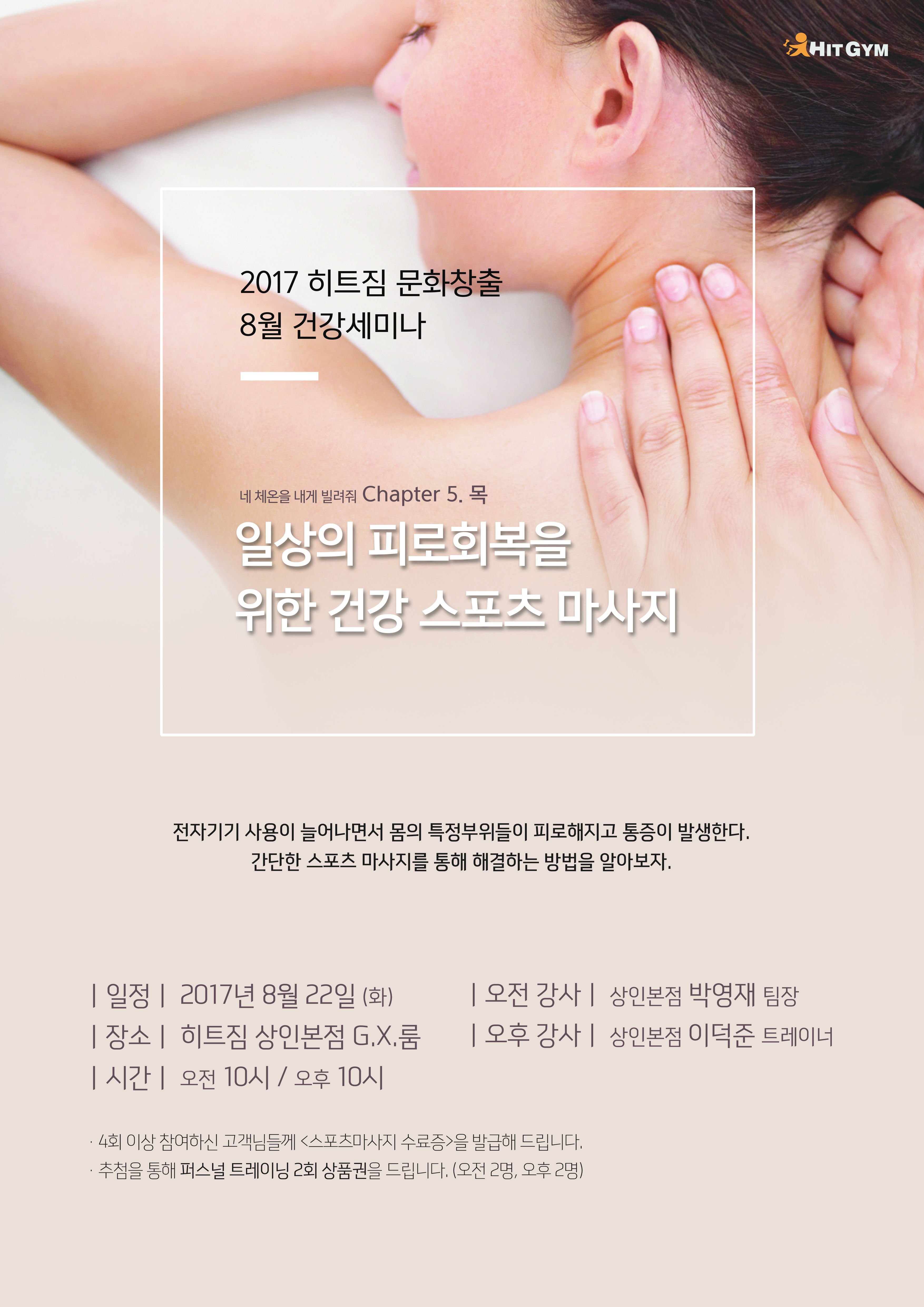 0808_상인세미나목297x420.jpg