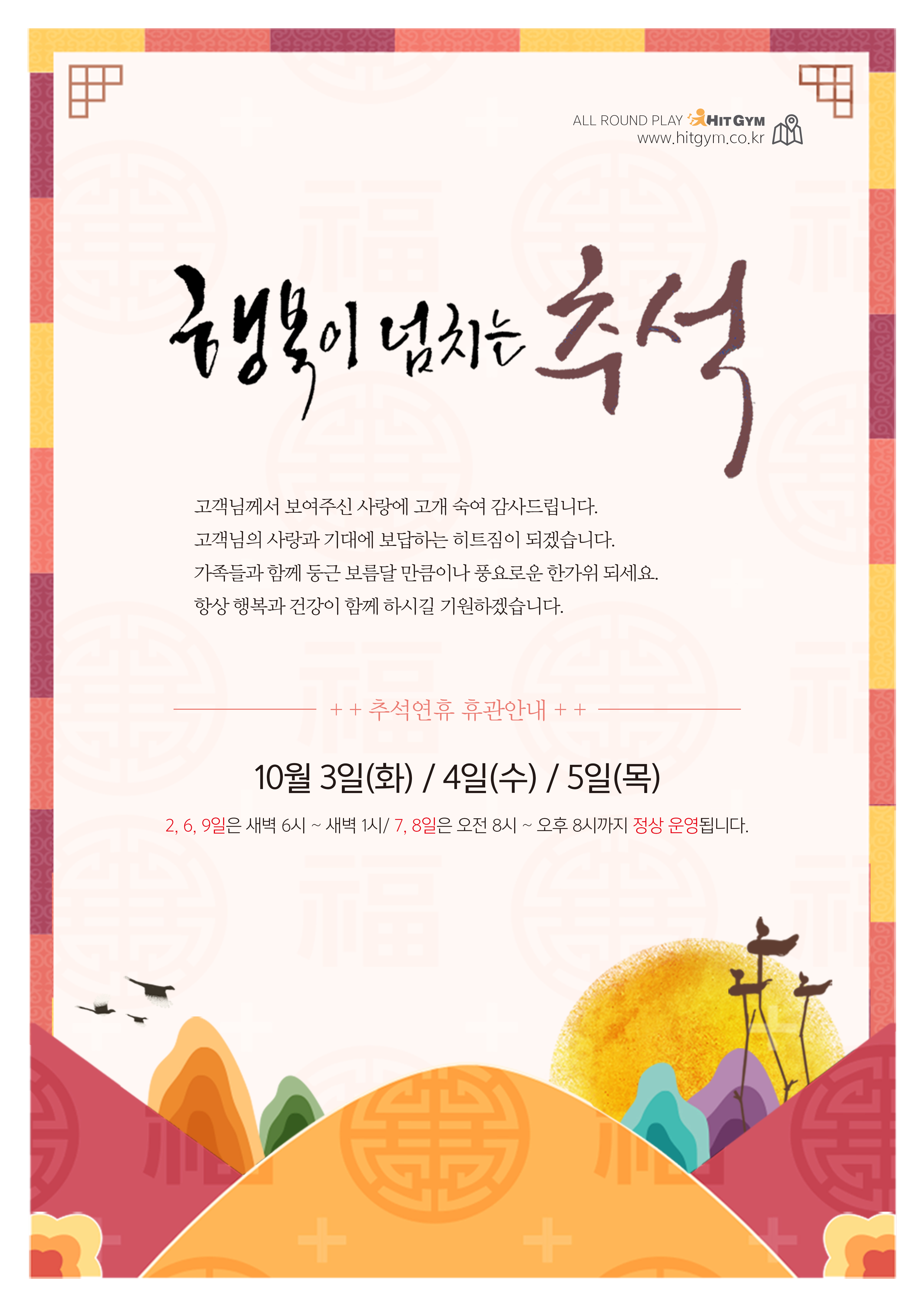 추석공지물.jpg