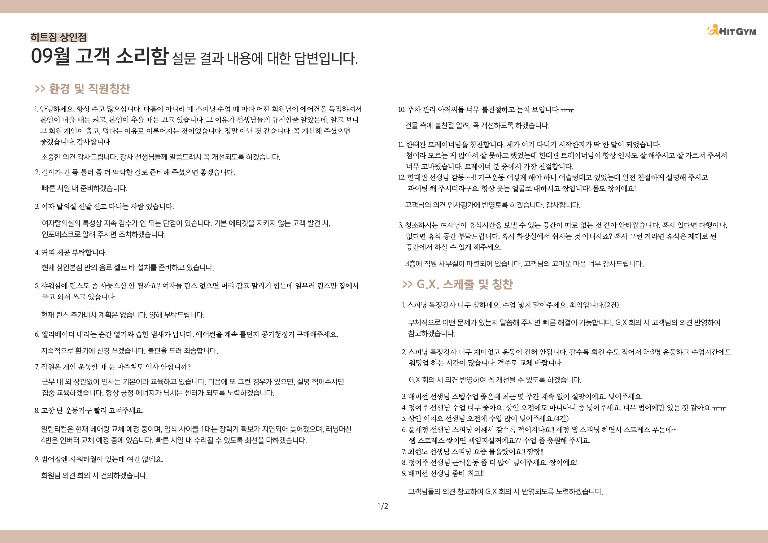 1002_9월고객소리함상인-02.jpg