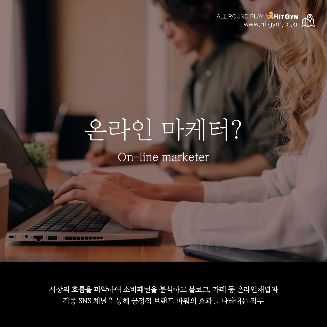 3마케터.jpg