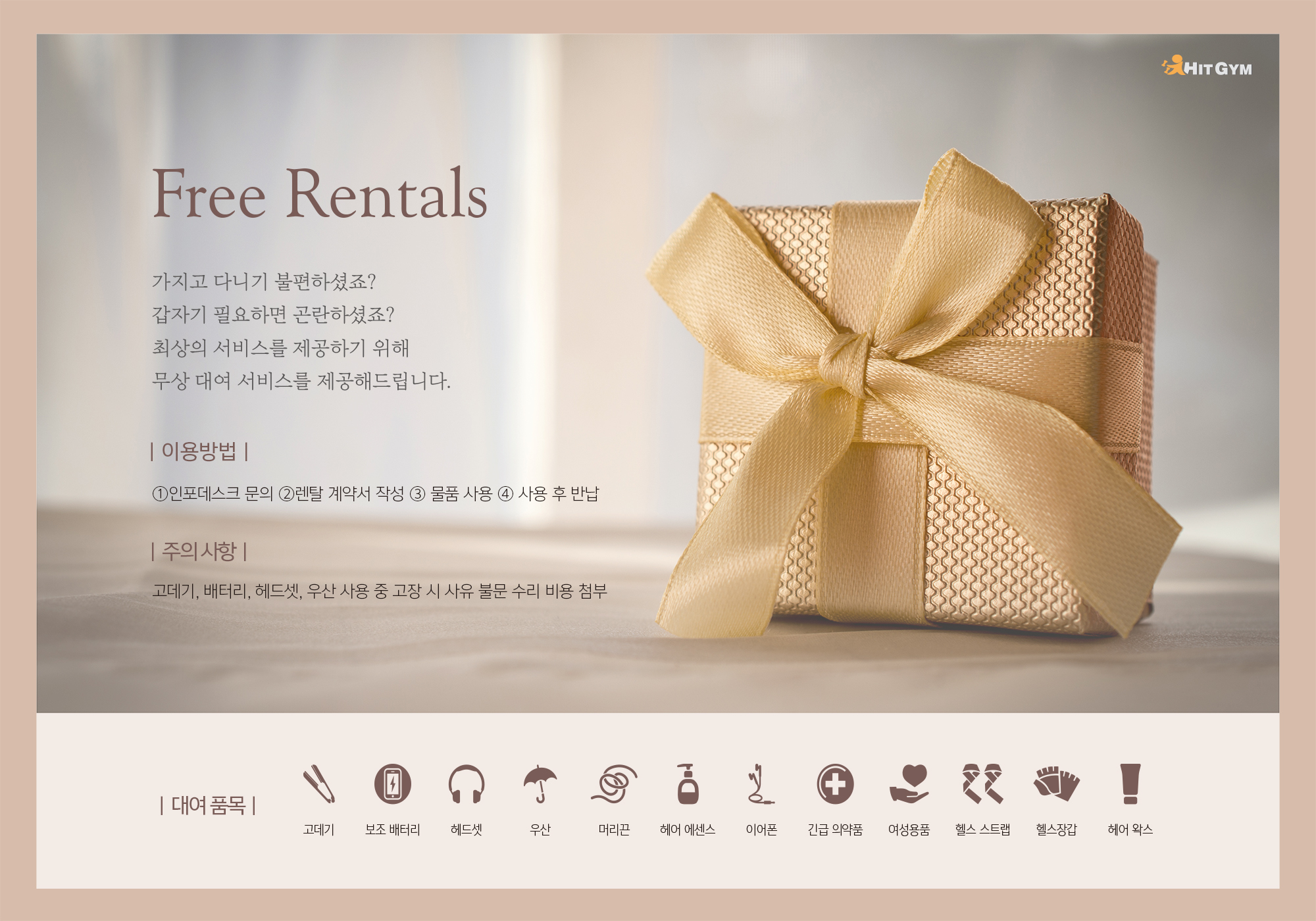 1128_(내용)무상대여안내2000x1400px.jpg