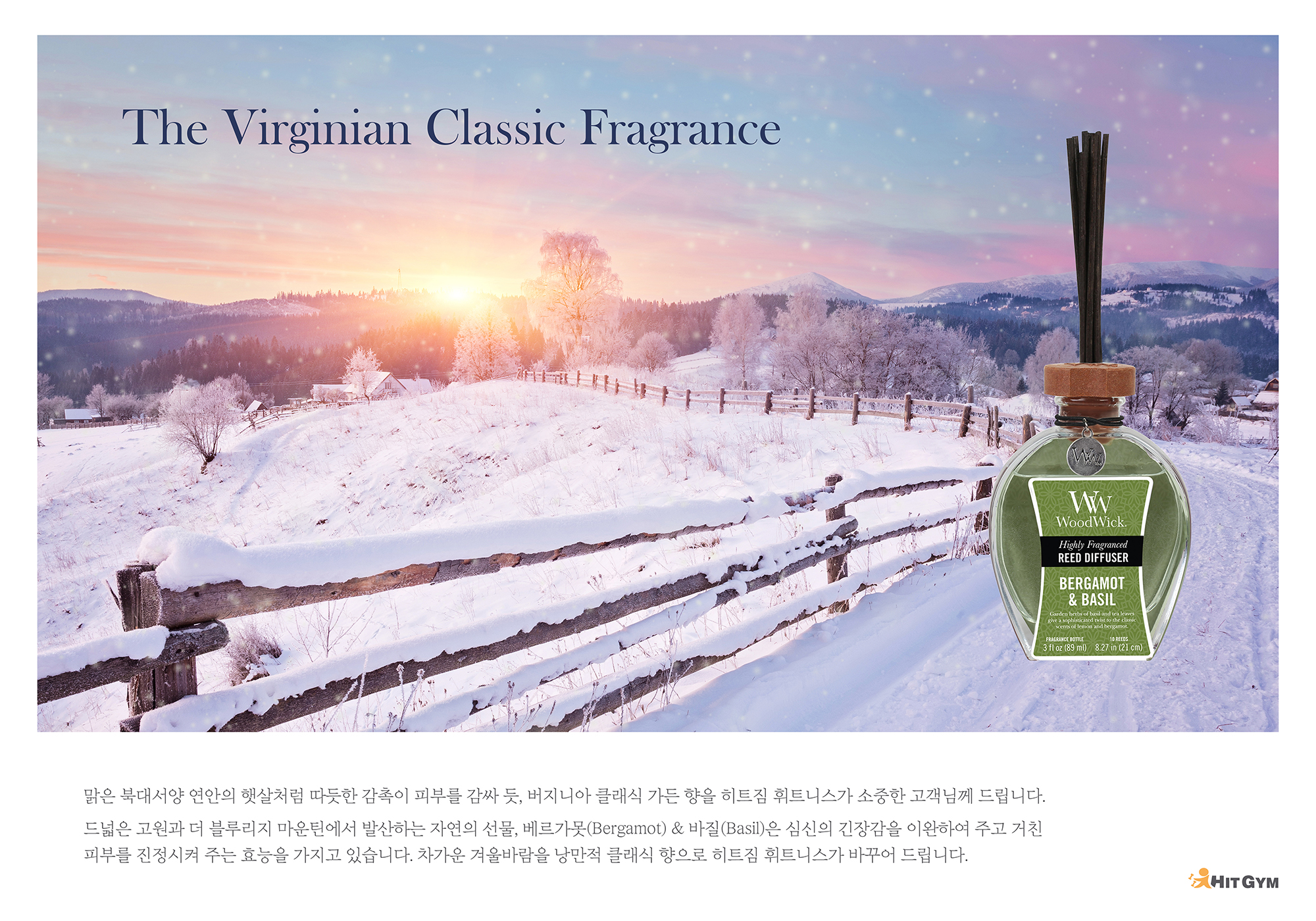 1128_(내용)겨울디퓨져홍보이미지2000x1400.jpg