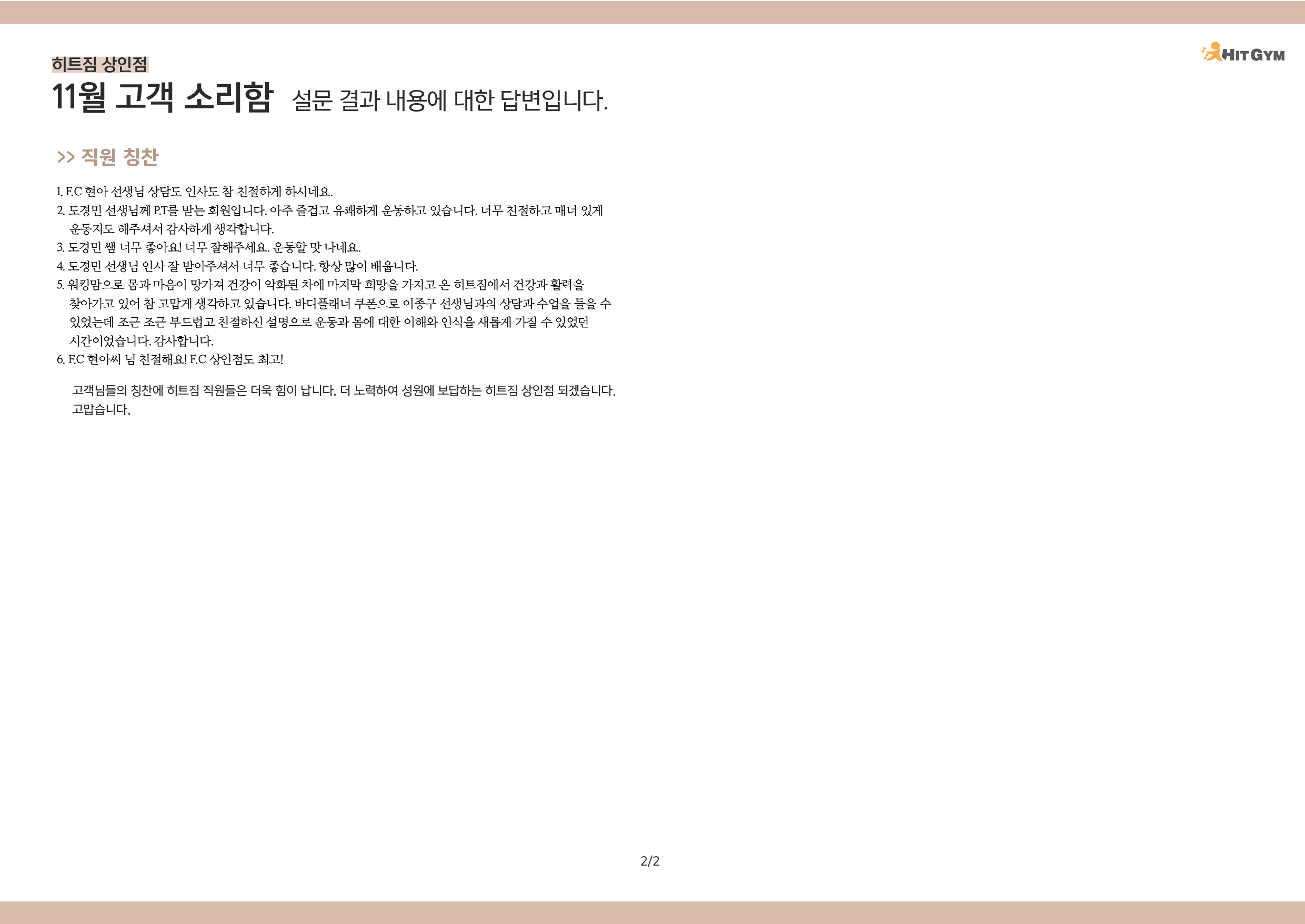 1205_11월 고객소리함 상인-02.jpg