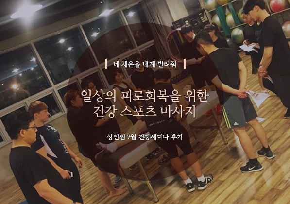 0727_상인세미나섬네일.jpg