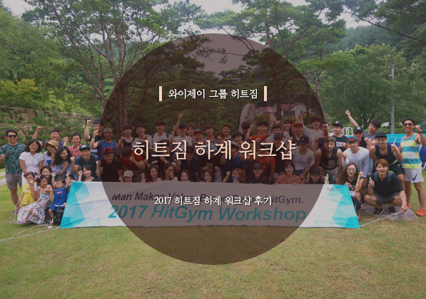 0810_워크샵섬네일.jpg