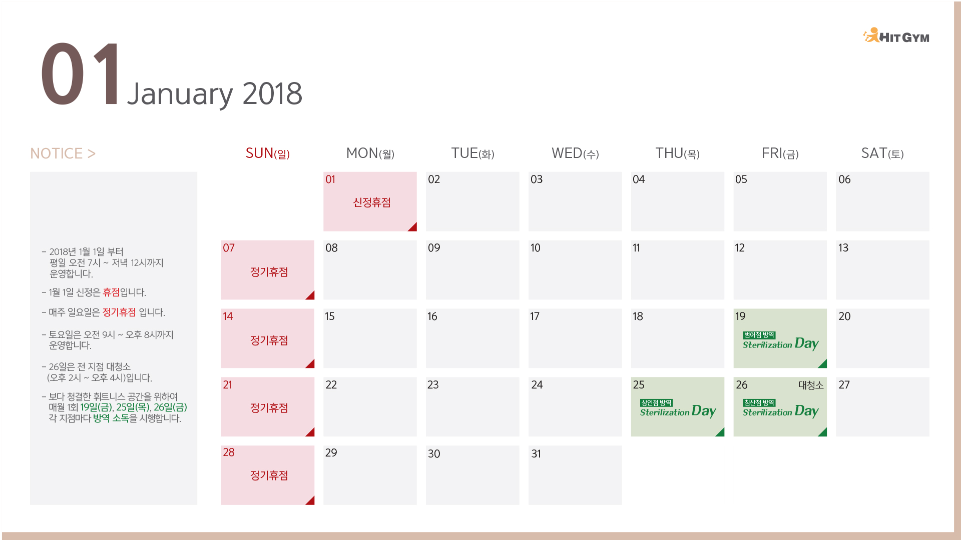 2018년 1월달력.jpg