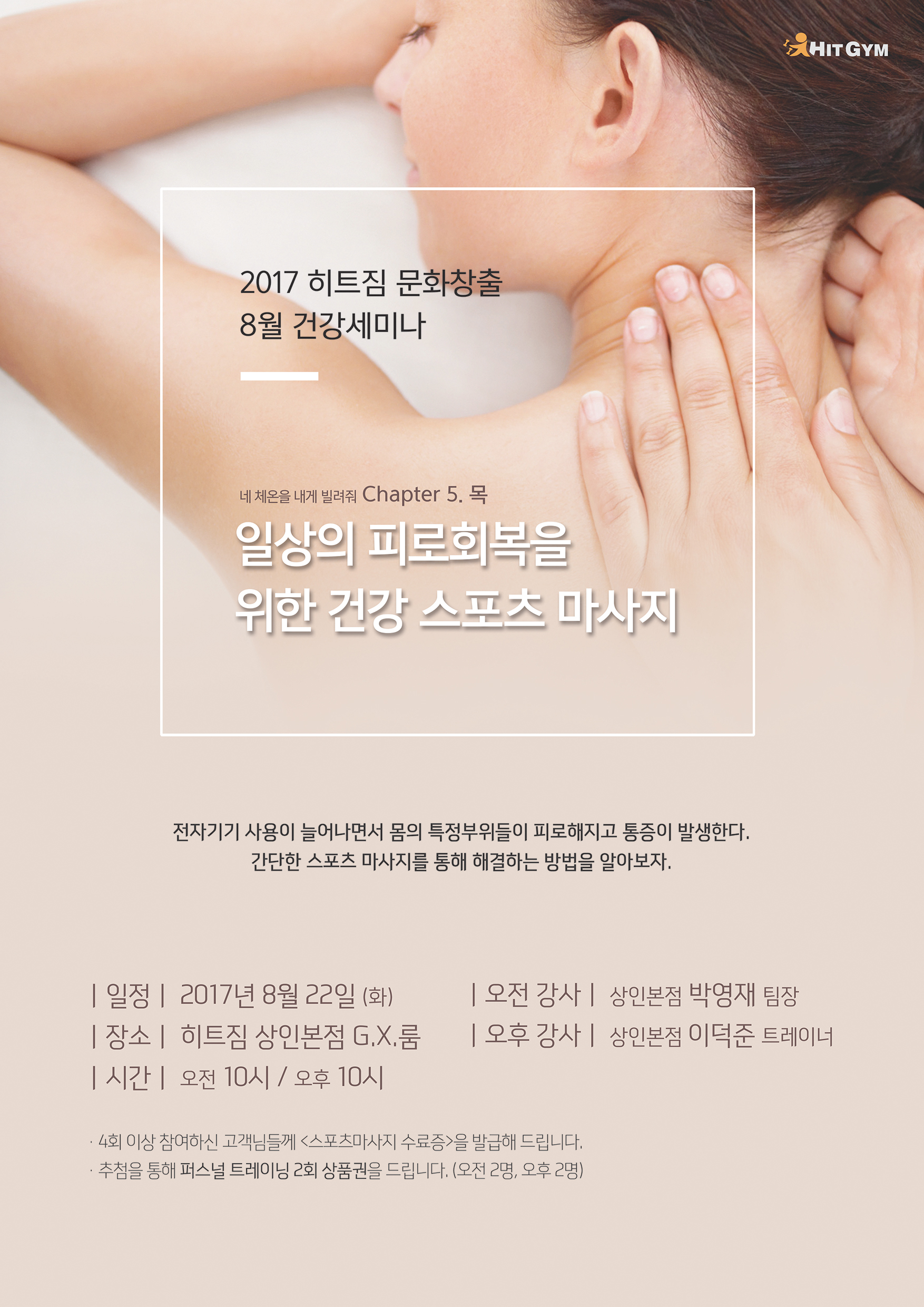 0808_상인세미나목297x420알지비.jpg