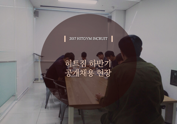 공개채용 섬네일.jpg