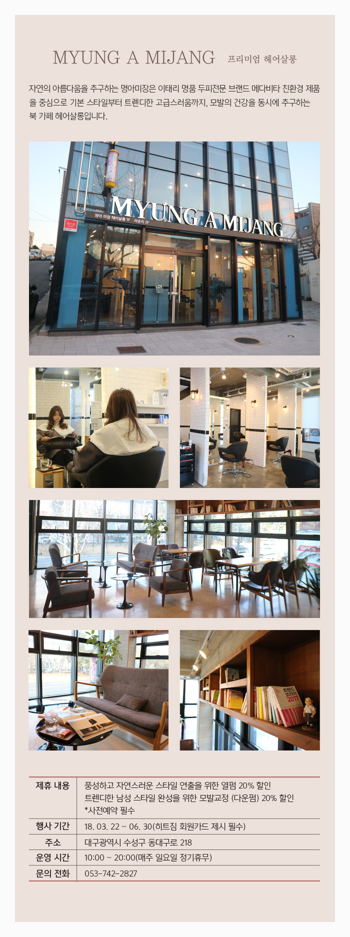 0322_(제휴)명아미장.jpg