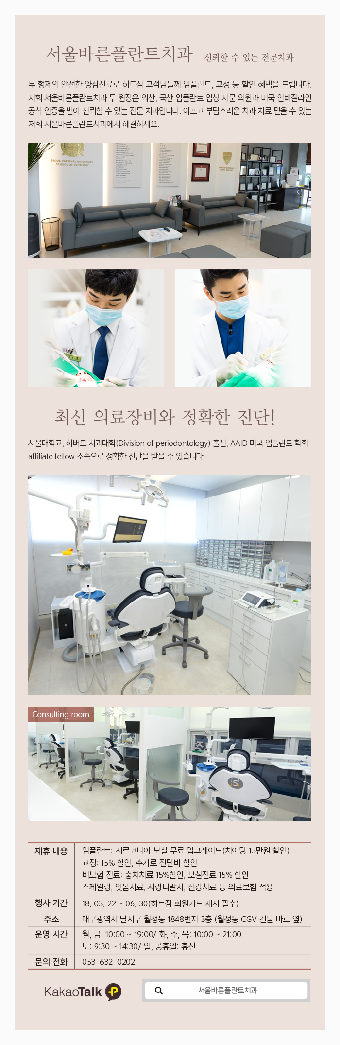 0322_(제휴)서울바른플란트.jpg