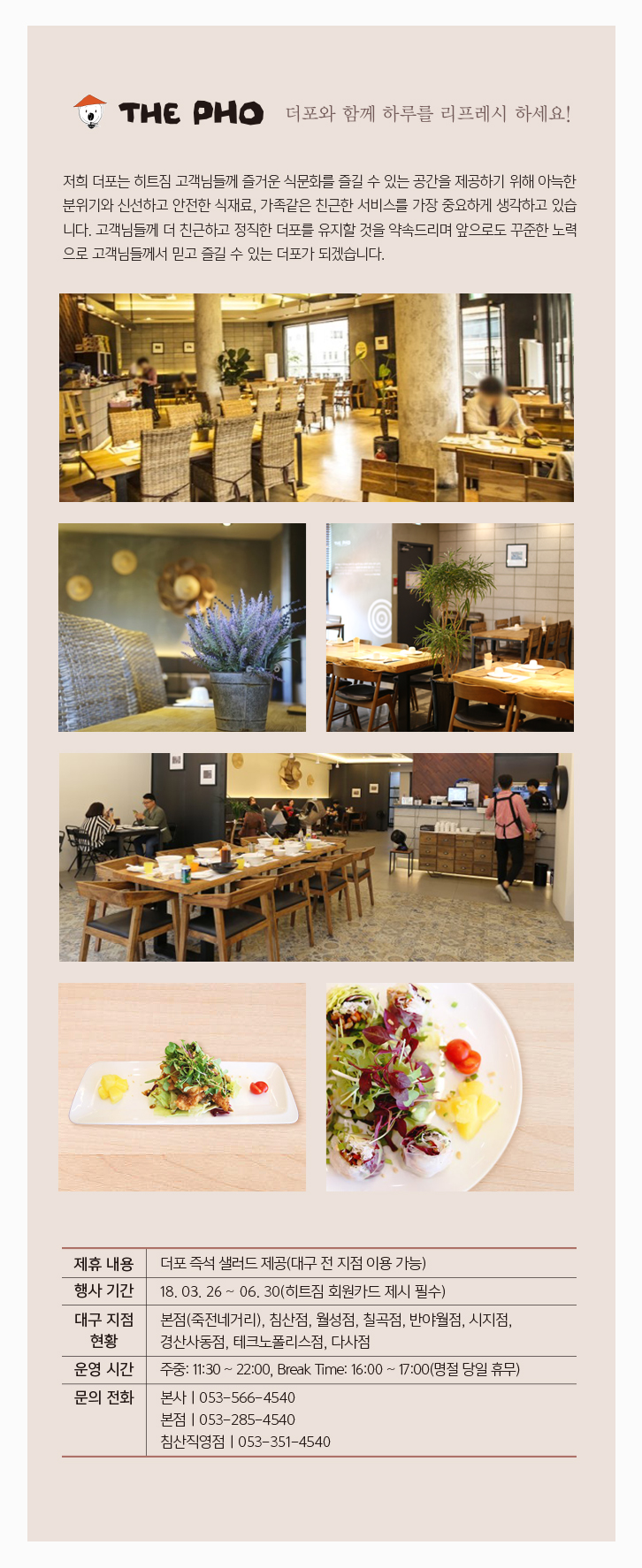 0323_(제휴)더포.jpg