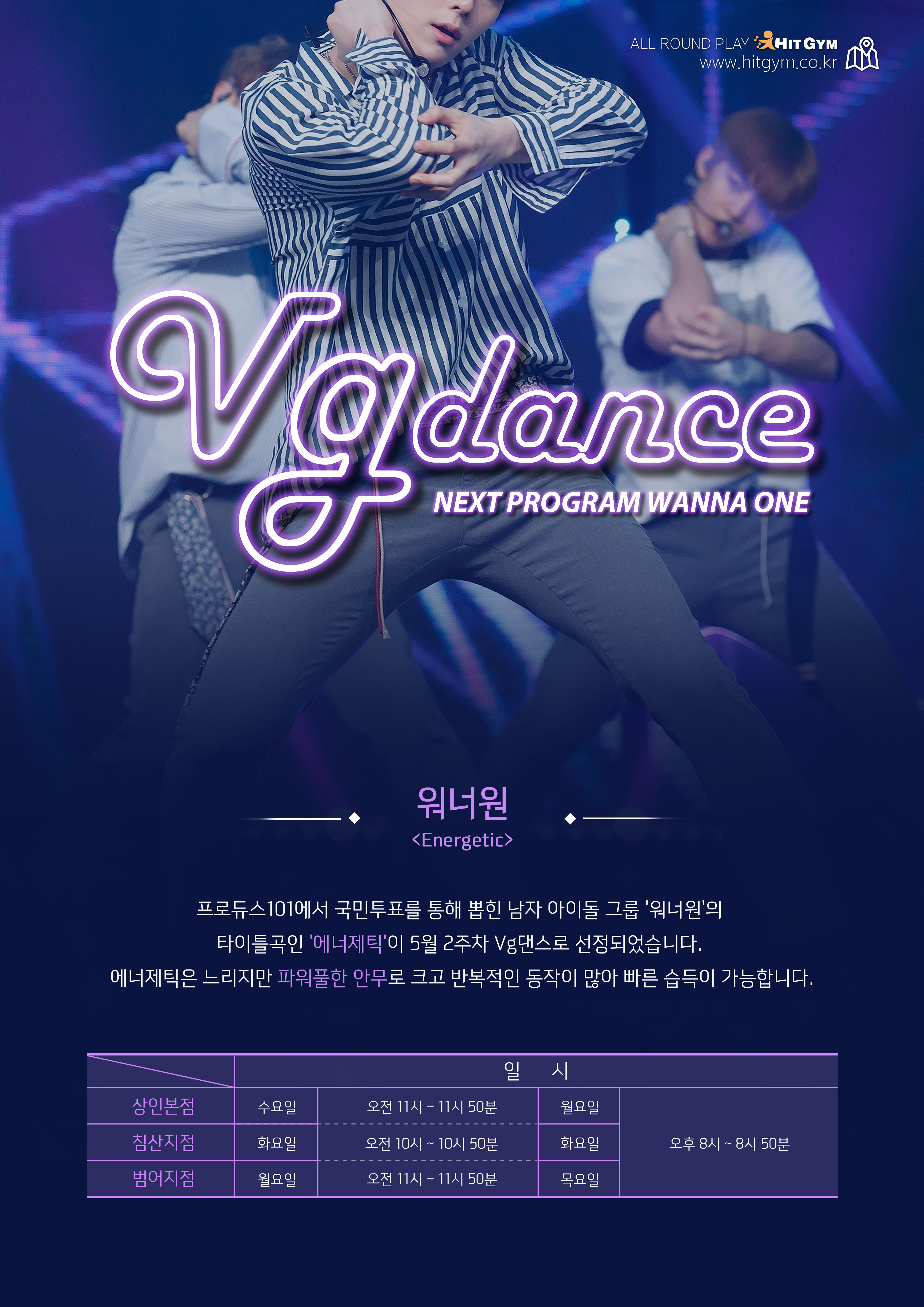 0510_보그댄스런칭(a3) 에너제틱.jpg