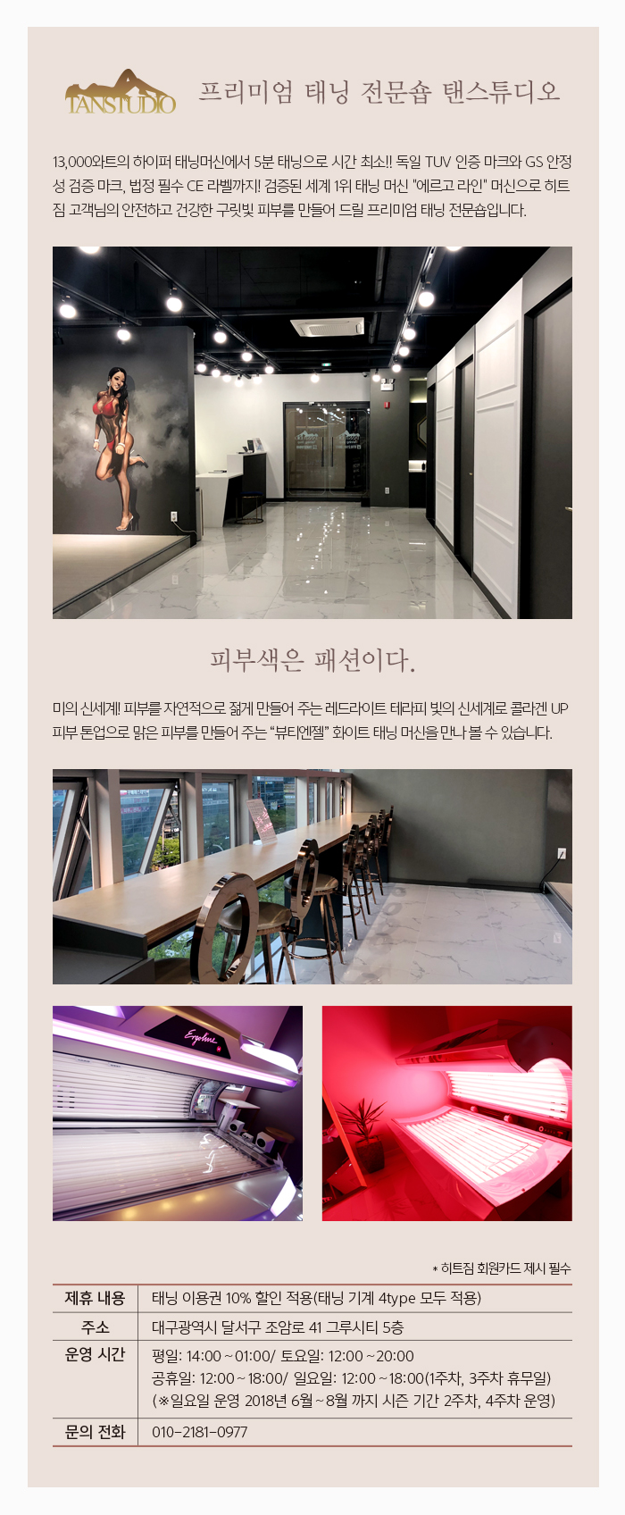 0702_(제휴)탠스튜디오 pc.jpg