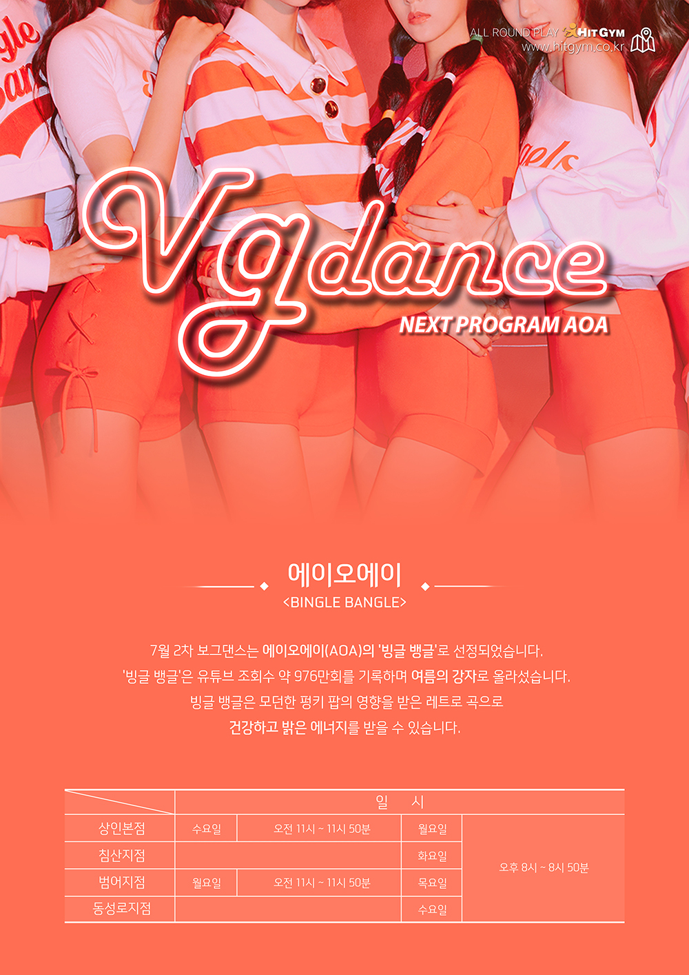 0713_보그댄스(a3)빙글뱅글.jpg