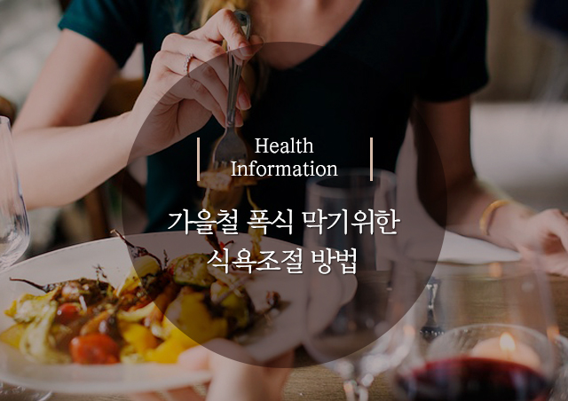 1004_(내부썸네일)식욕px640x452.jpg
