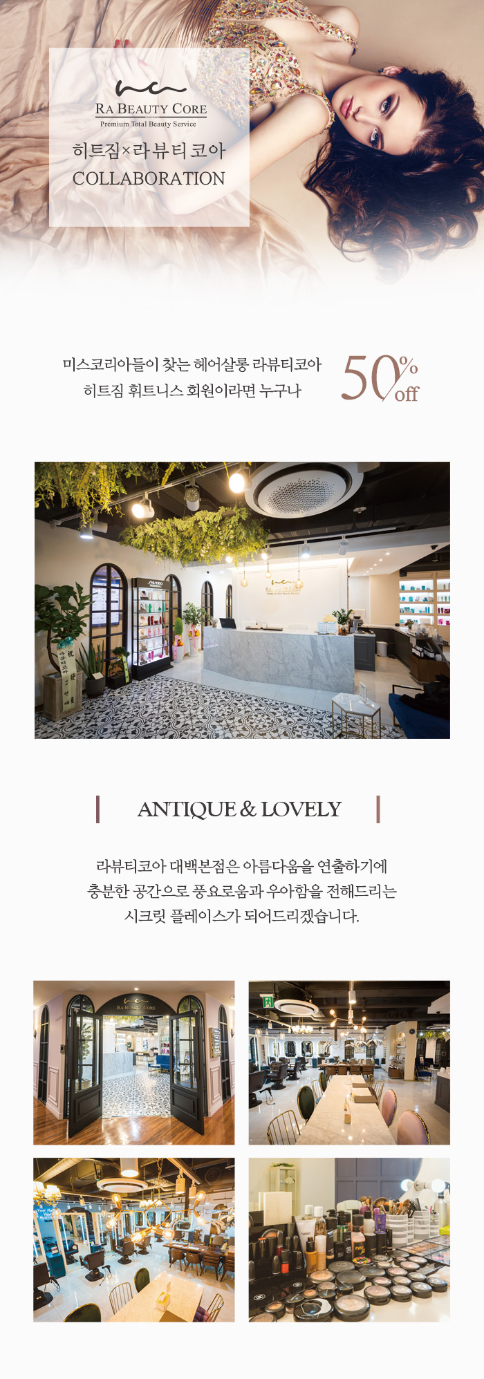 0212_라뷰티코아 모바일.jpg