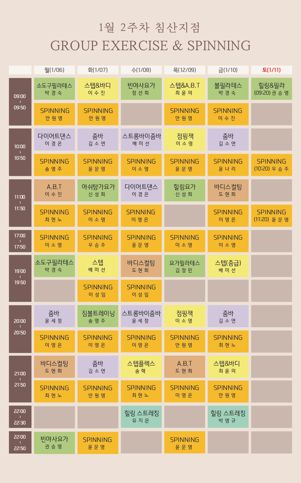 1025_(침산점)gx스케줄-01.jpg