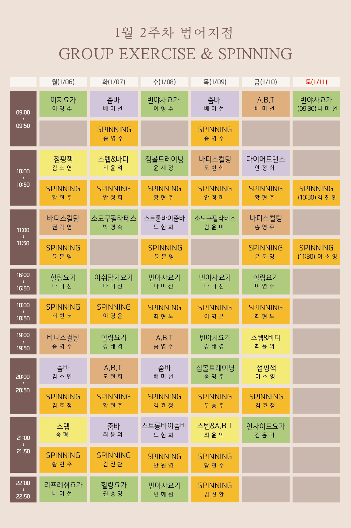 1025_(범어점)gx스케줄-01.jpg