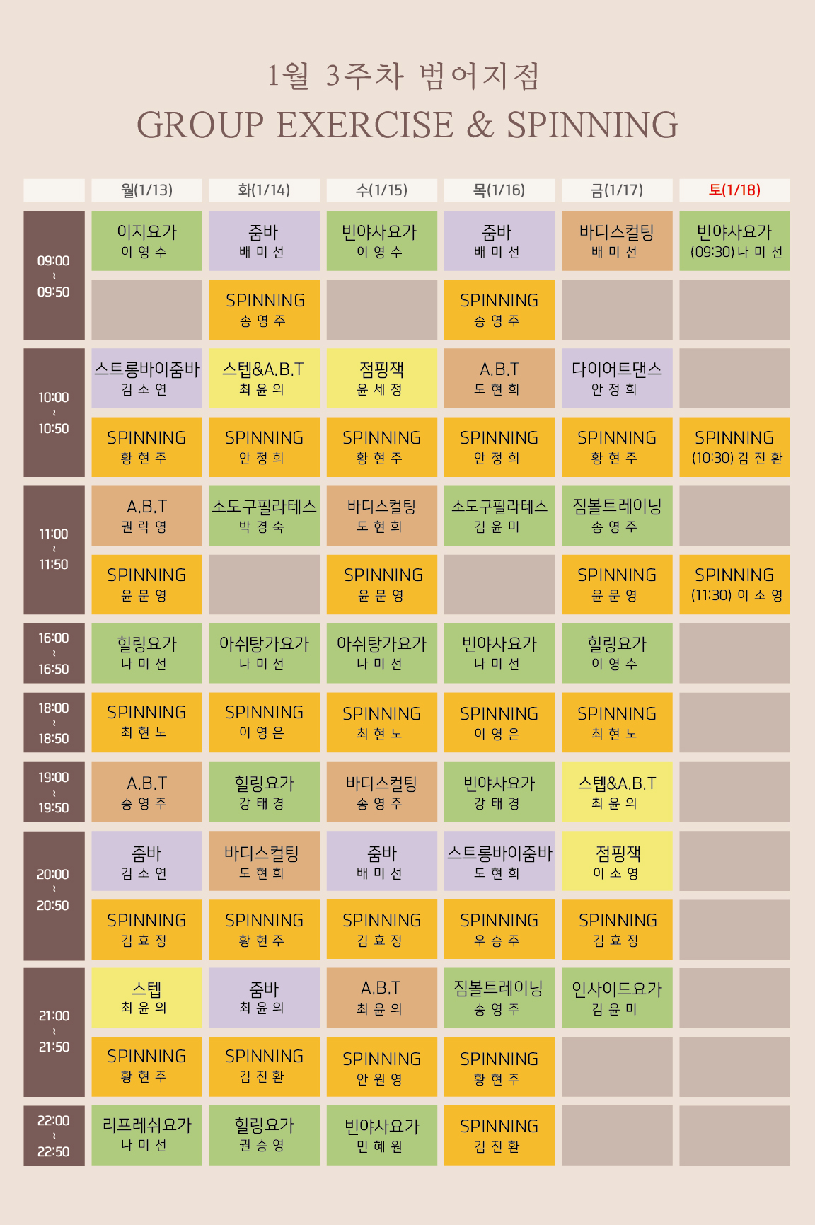 1025_(범어점)gx스케줄-01.jpg