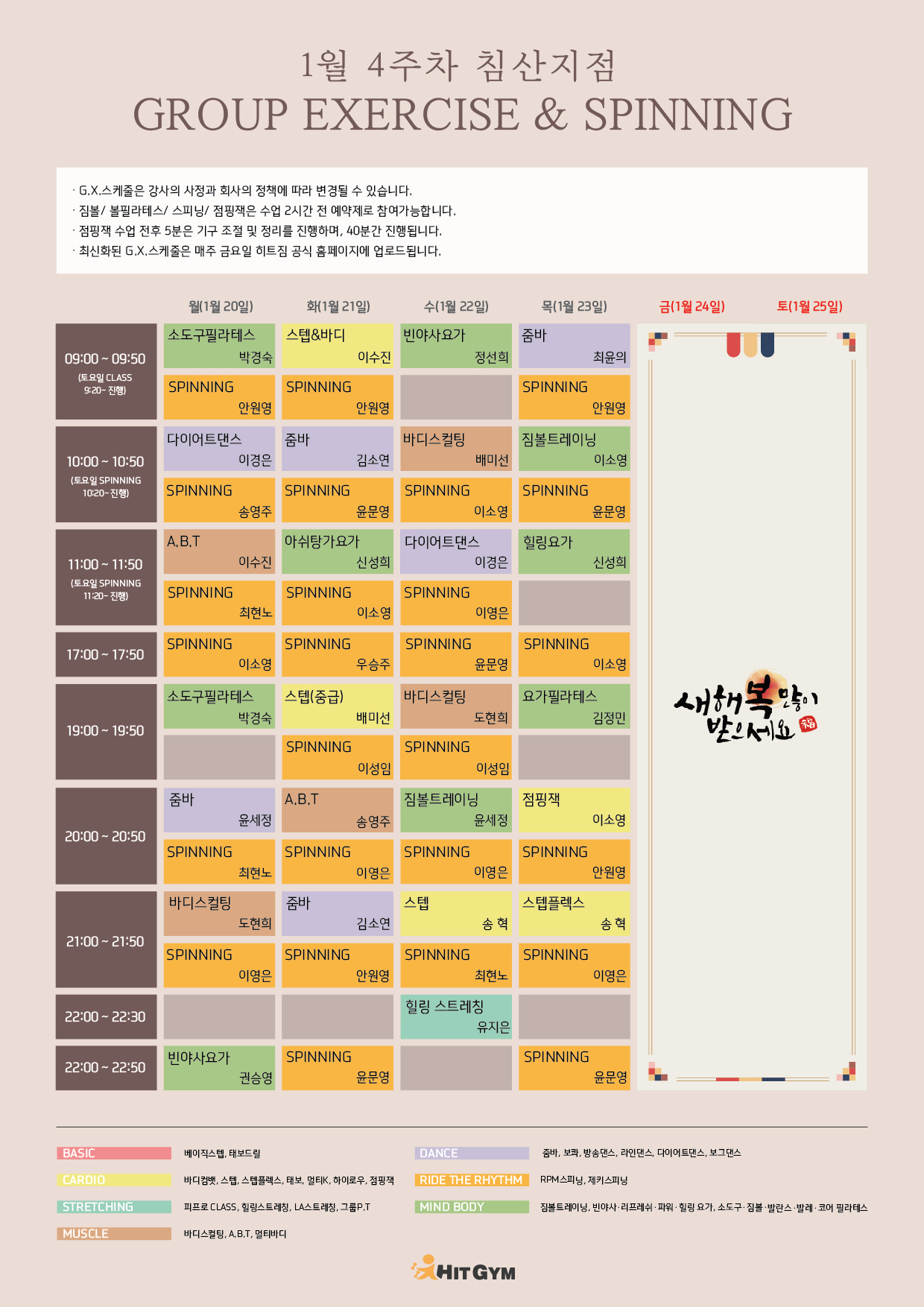 0115_(침산)1월4주차 210x297-01.jpg