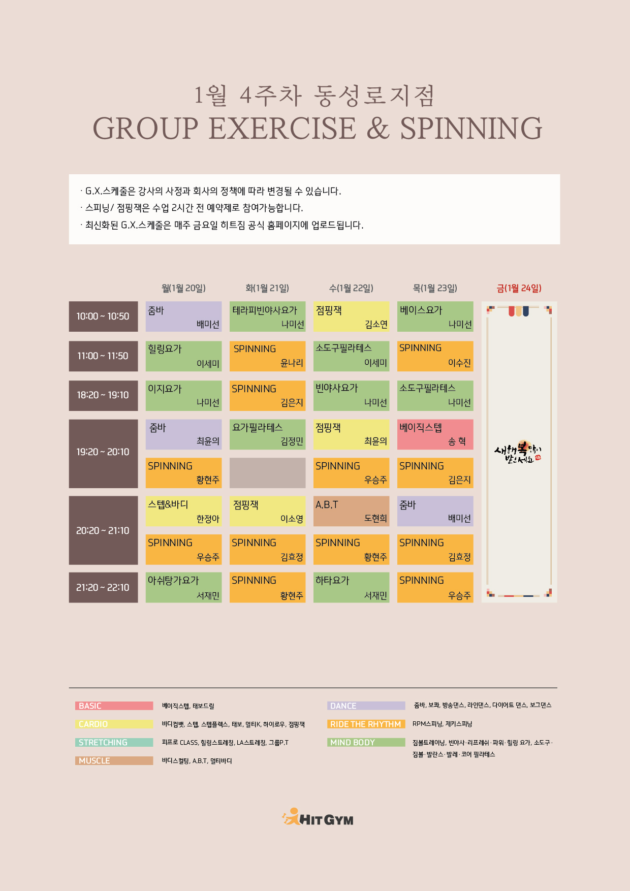 0115_(동성로)1월4주차 210x297-01.jpg