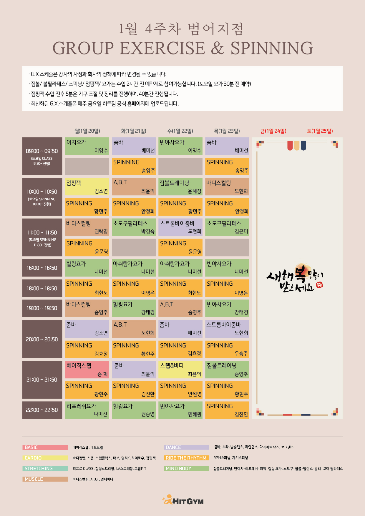 0115_(범어)1월4주차 210x297-01.jpg