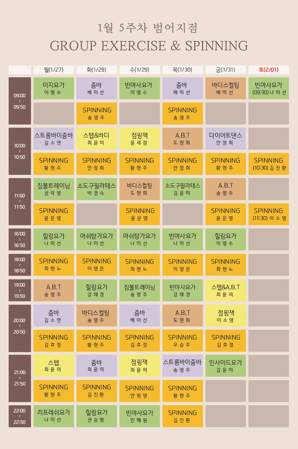 1025_(범어점)gx스케줄-01.jpg