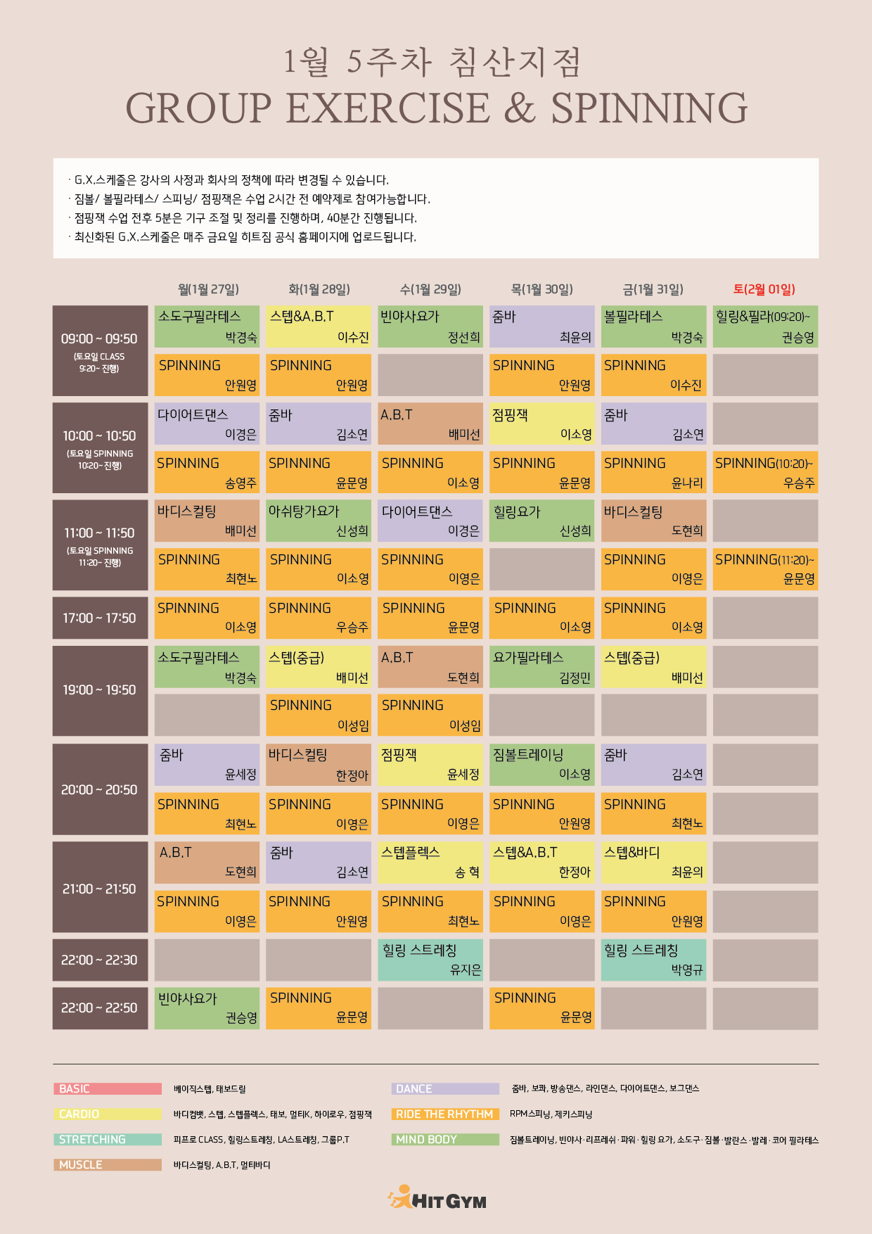 0122_(침산)1월5주차 210x297-01.jpg