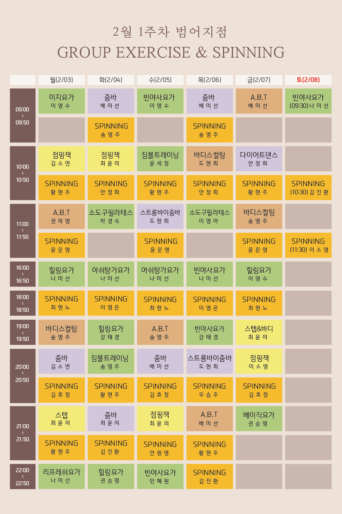 1025_(범어점)gx스케줄-01.jpg