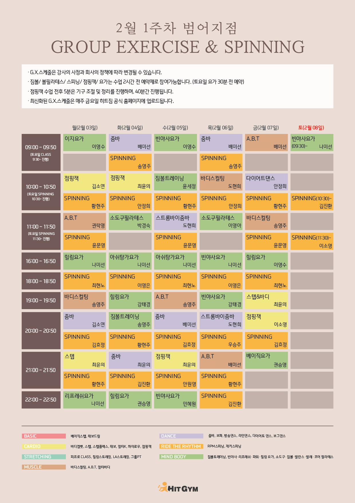 0129_(범어)2월1주차 210x297-01.jpg