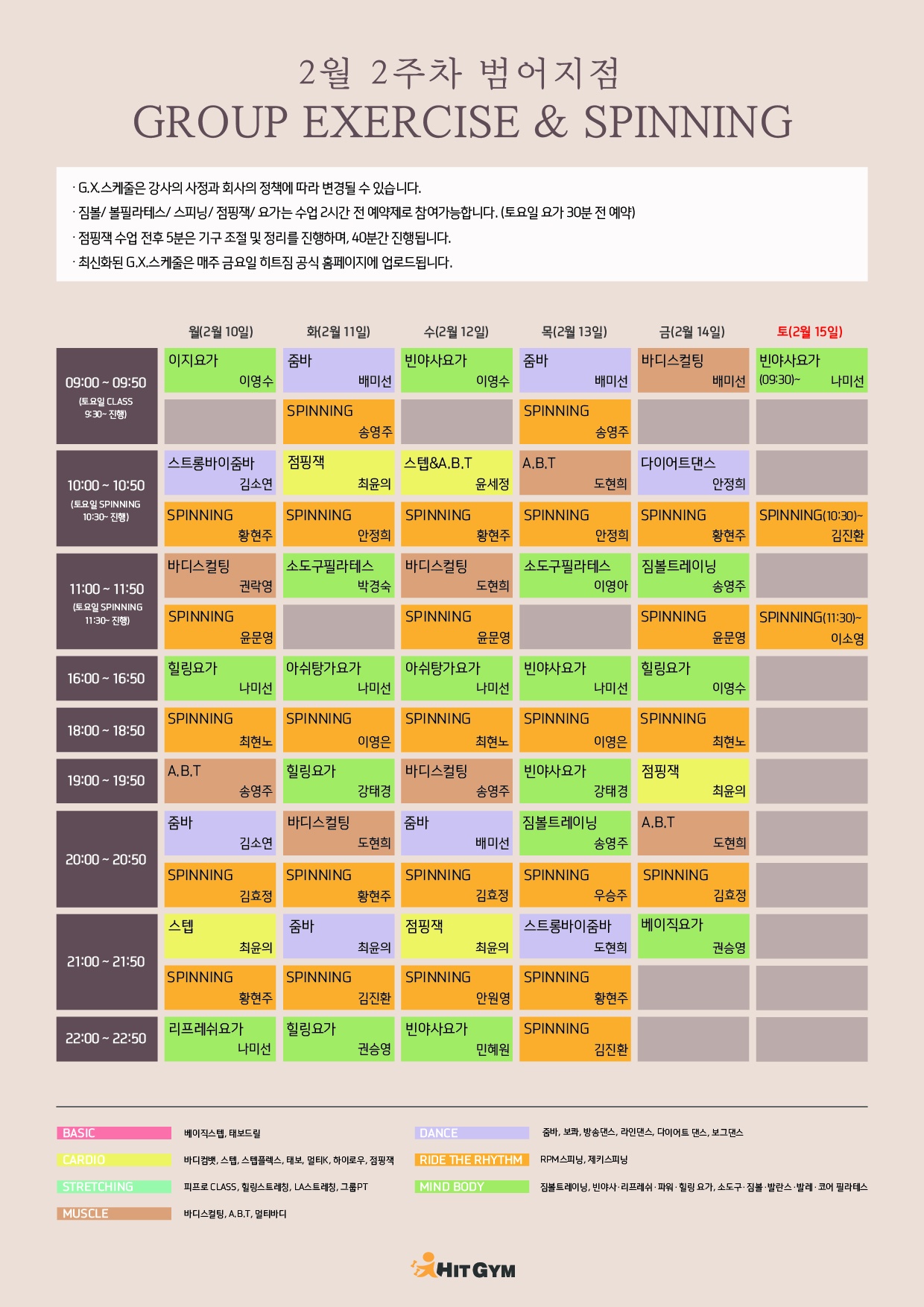 0205_(범어)2월2주차 210x297-01.jpg