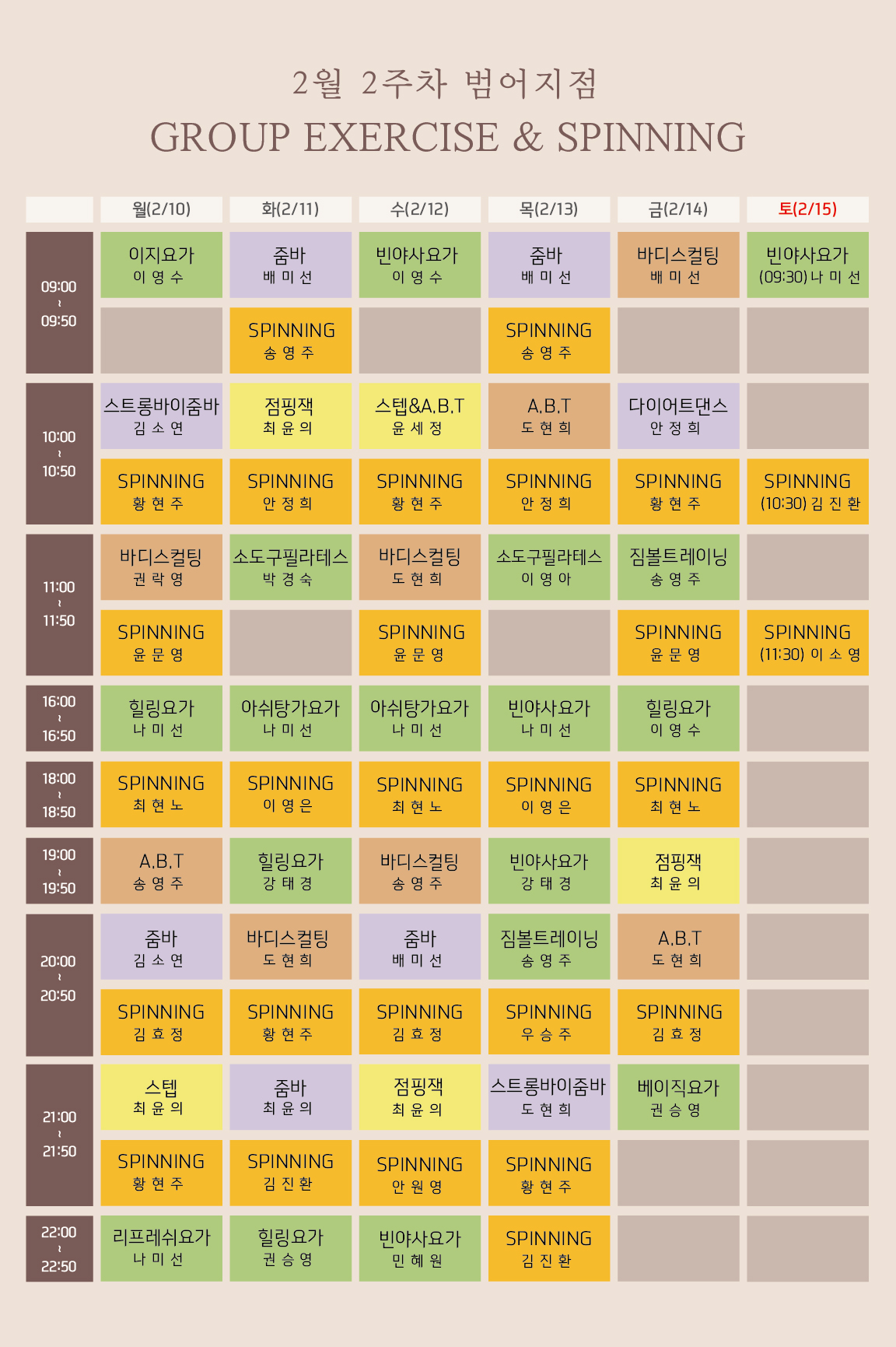 1025_(범어점)gx스케줄-01.jpg