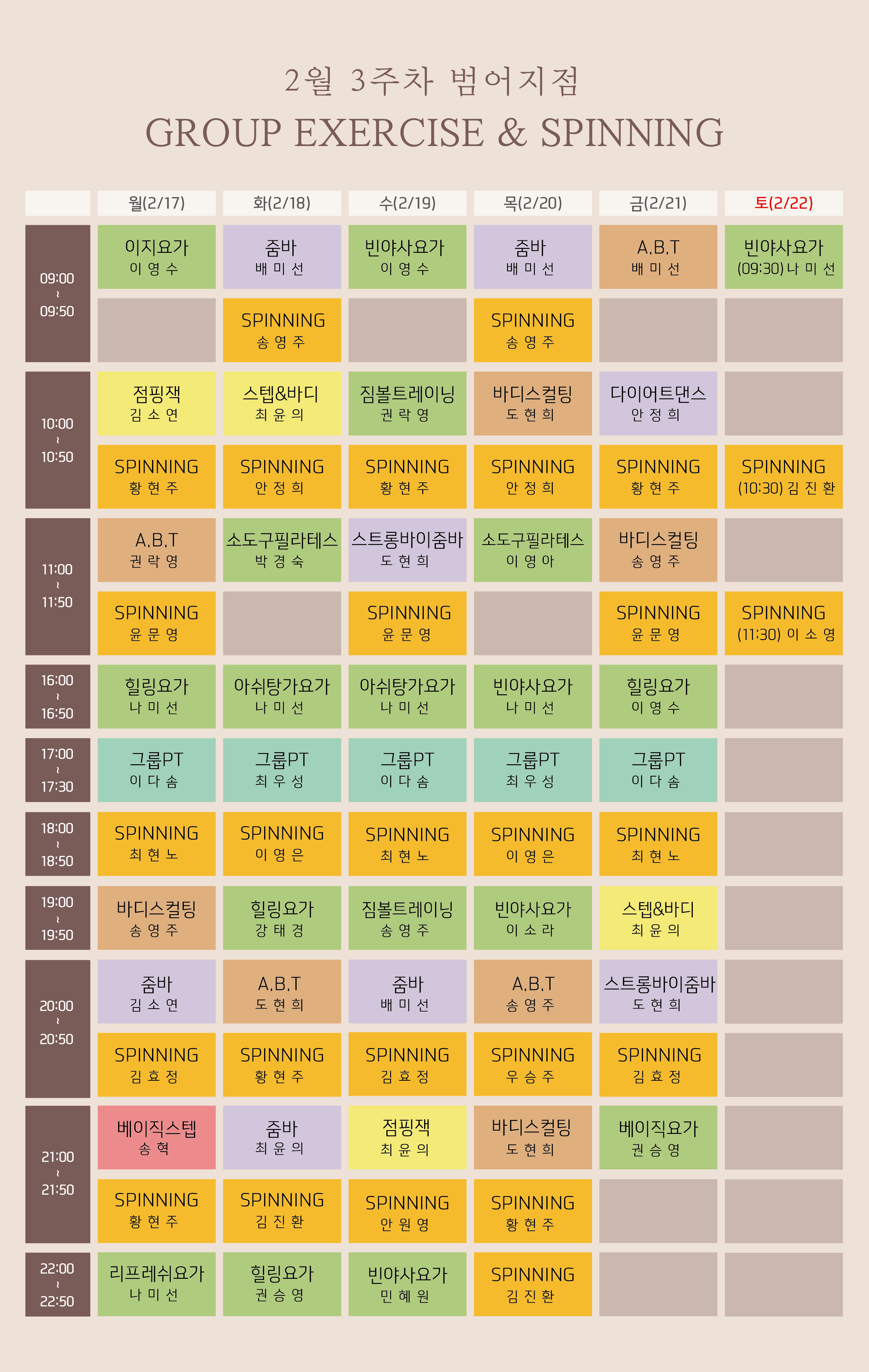 1025_(범어점)gx스케줄-01.jpg