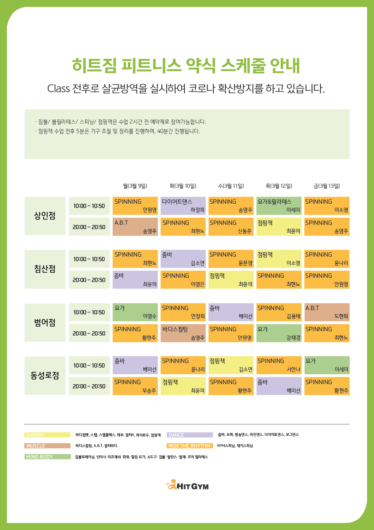 0305_(전지점)3월2주차 210x297-01.jpg