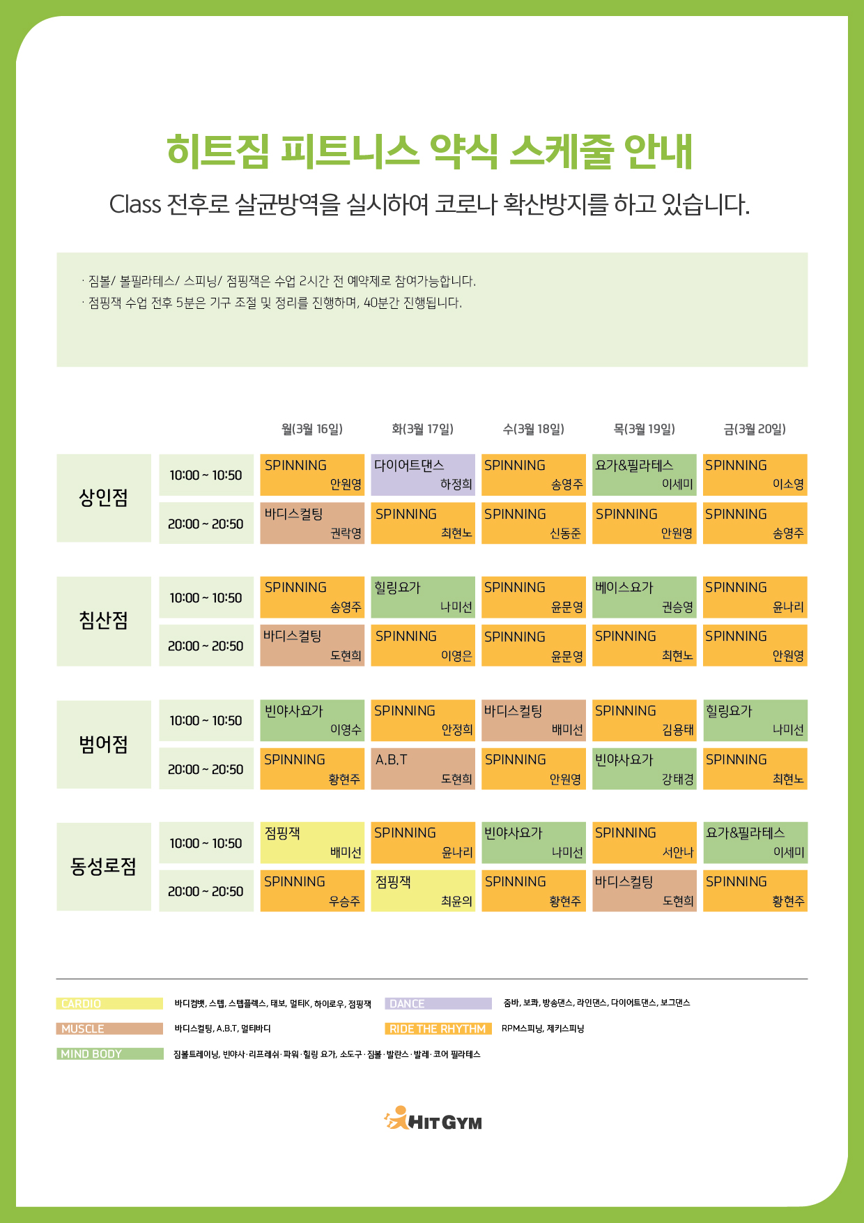 0312_(전지점)3월3주차 210x297-01.jpg