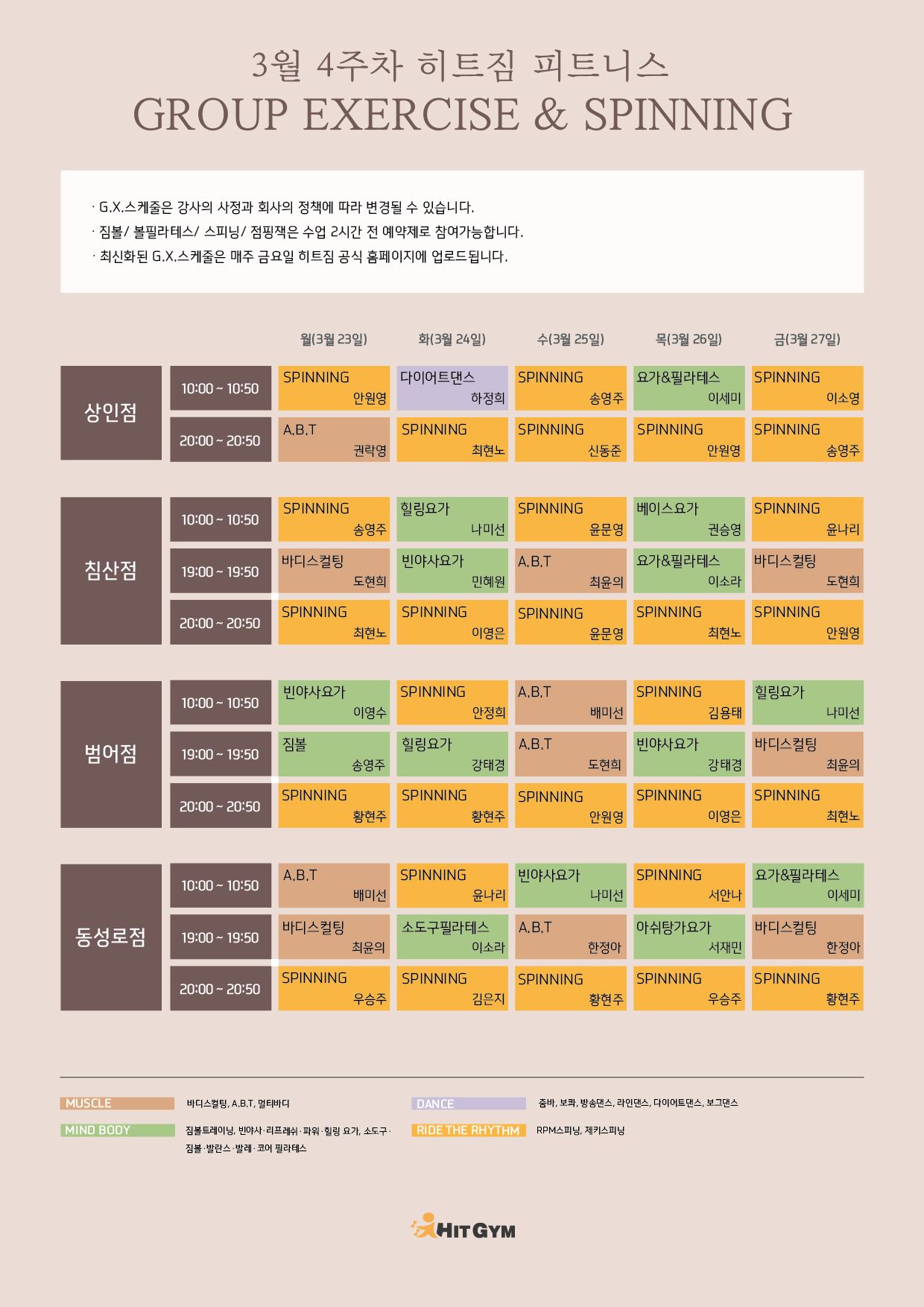 0318_(전지점)3월4주차 210x297-01.jpg