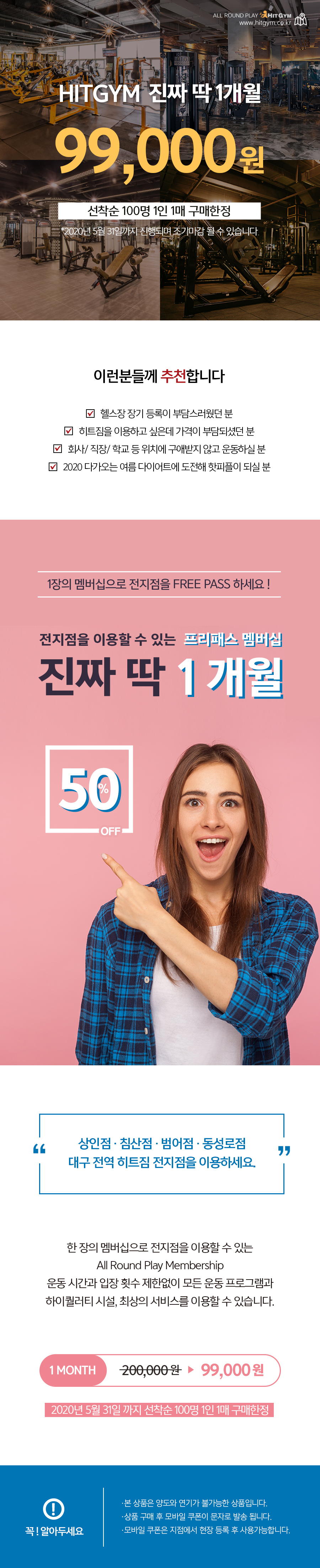 0514_(선착순100추가)스탠다드딱1개월.jpg