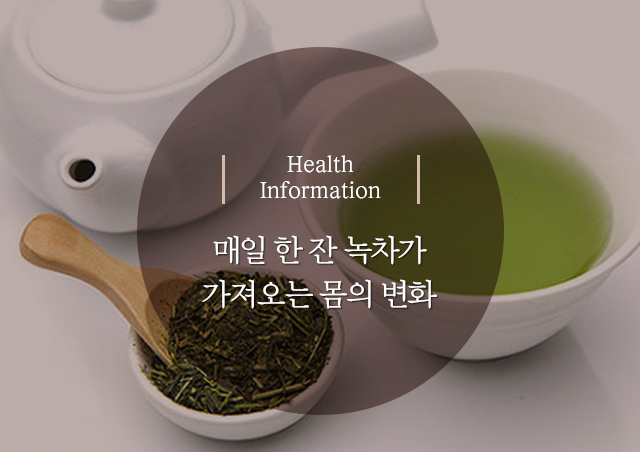 1205_(내부썸네일)녹차px640x452.jpg