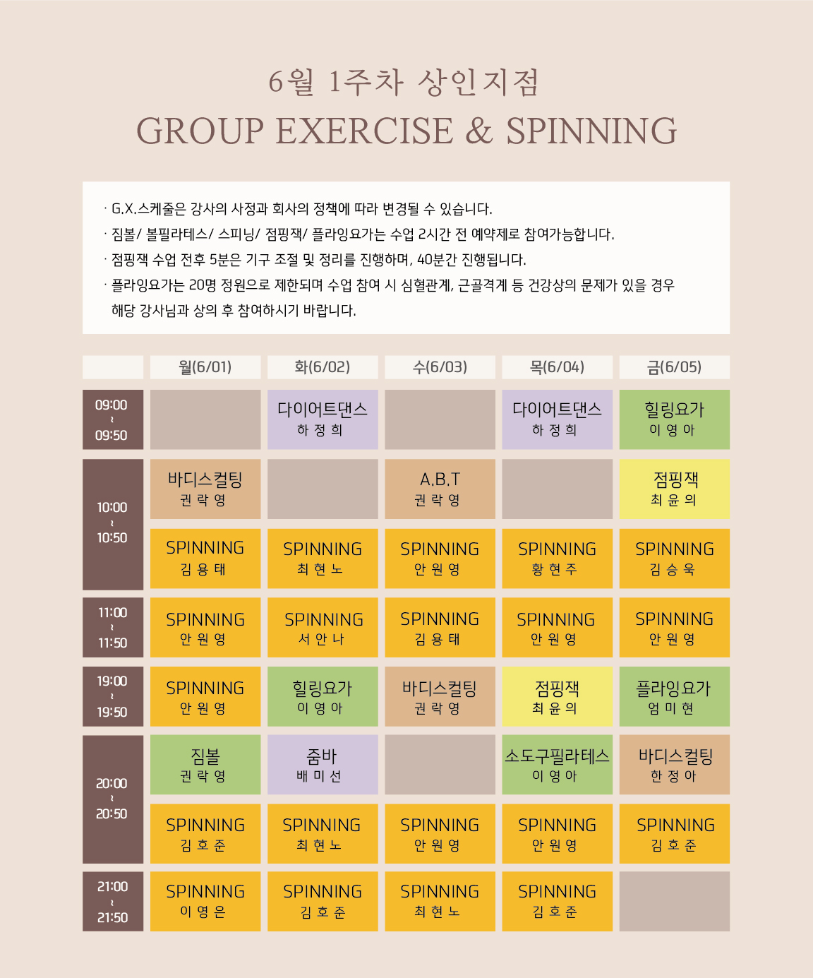 상인점 gx스케줄-01.jpg