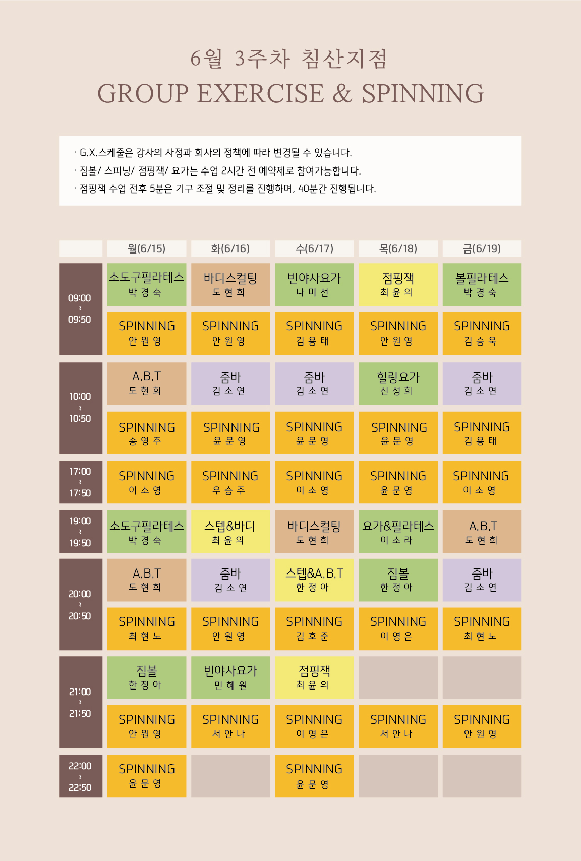 침산점 gx스케줄-01.jpg