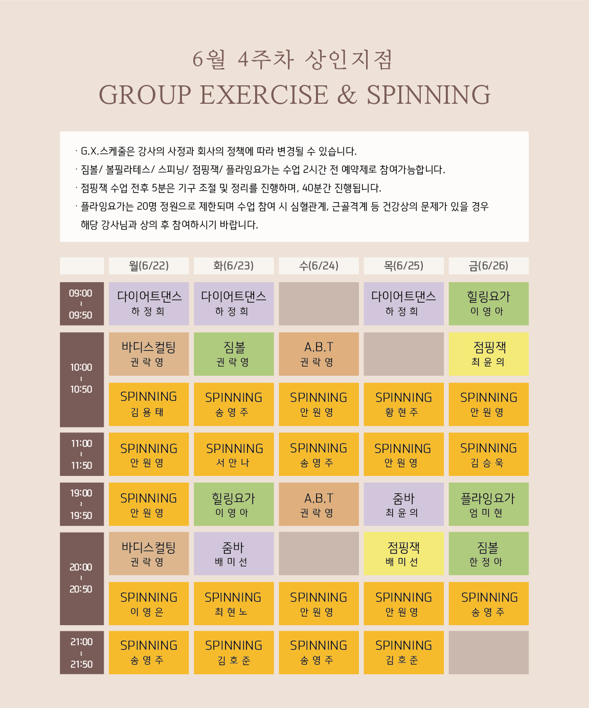 상인점 gx스케줄-01.jpg