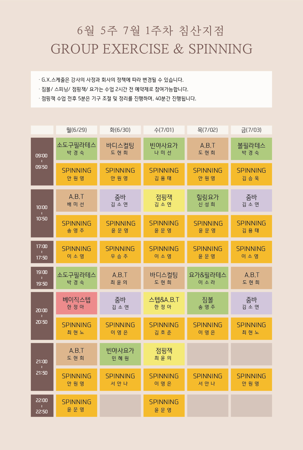 침산점 gx스케줄-01.jpg