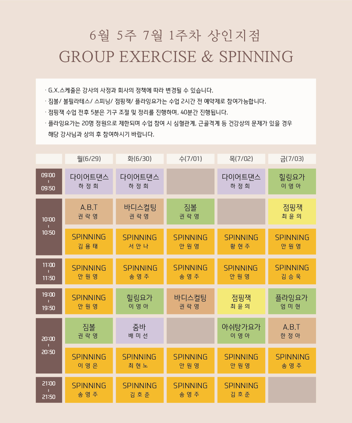 상인점 gx스케줄-01.jpg