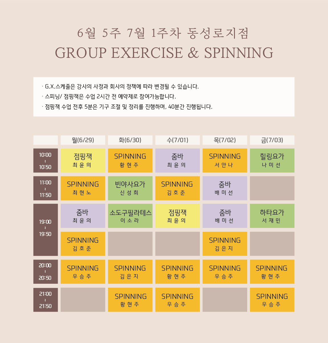 동성로점 gx스케줄-01.jpg