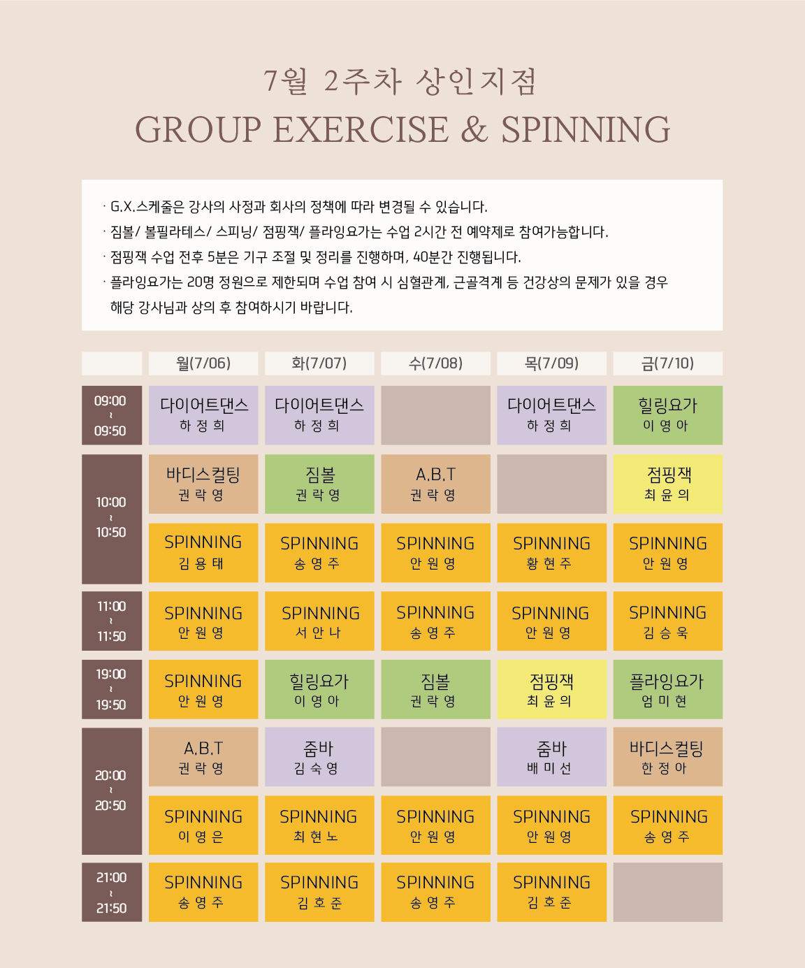 상인점 gx스케줄-01.jpg