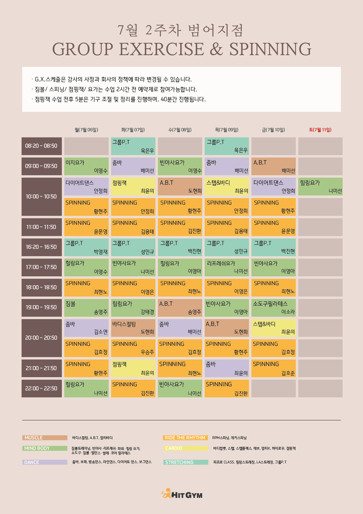 0701_(범어)7월1주차 210x297-01.jpg