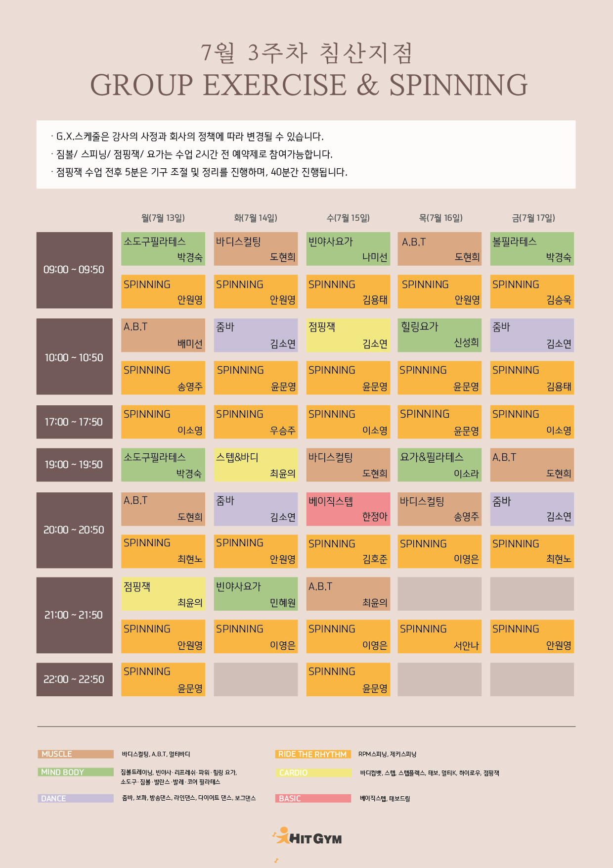 0708_(침산)7월3주차 210x297-01.jpg